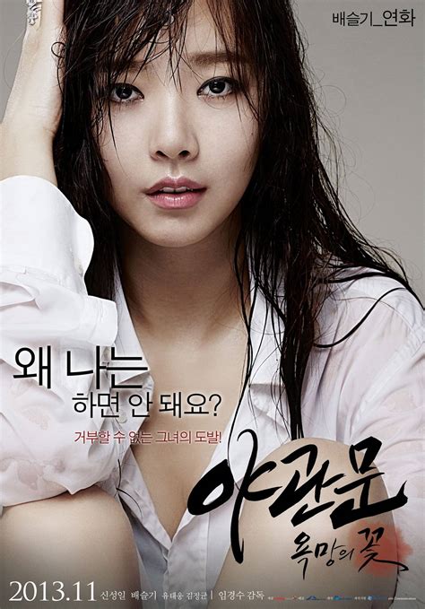 Madame Aema (11 P) R. . Korean erotic movie